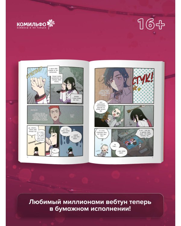 Дополнительное изображение книги «Honey Blood. Сладкая кровь. Том 4»