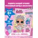 L.O.L. Surprise! Модницы на подиуме (одень куколку)