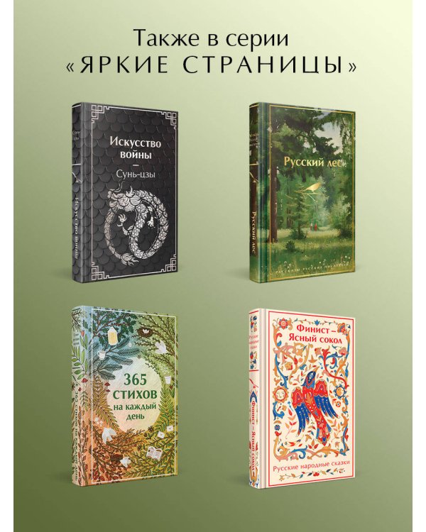 Красная шапочка. Сказки