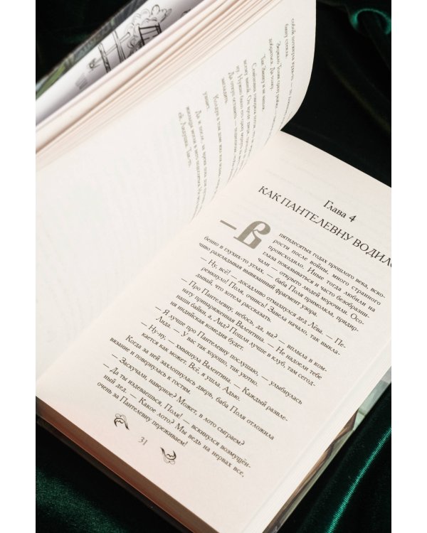 Деревенская кукольница