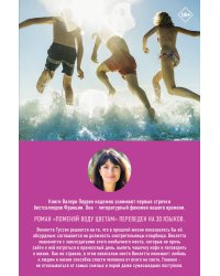 Комплект из 2-х книг. Главные бестселлеры Франции (Трое + Поменяй воду цветам)