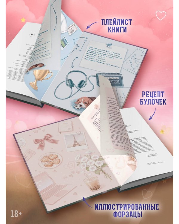Дополнительное изображение книги «Семнадцатый»