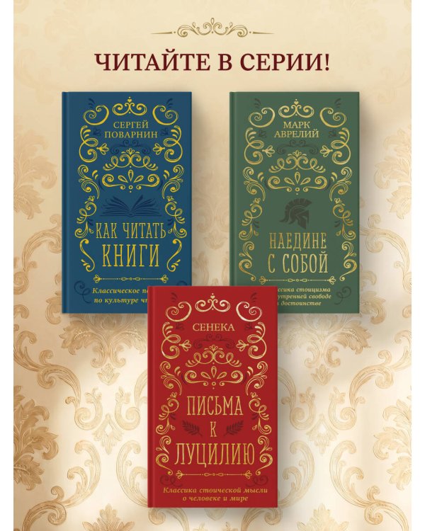 Дополнительное изображение книги «Как читать книги. Классическое пособие по культуре чтения»