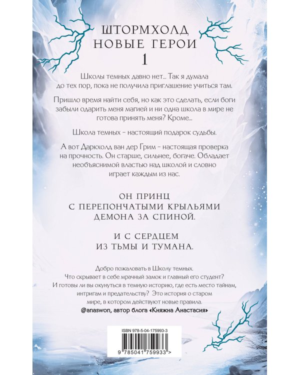 Сердце из тьмы и тумана