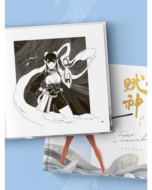 Артбук. 666K. Ближе к божествам