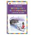 Принцесса на горошине и другие сказки (ил. Н. Гольц)_