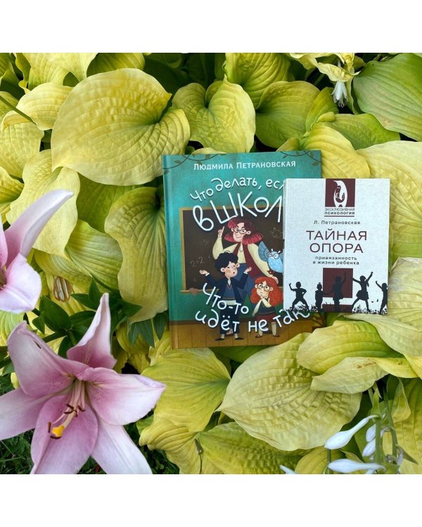 Тайная опора