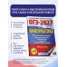 Дополнительное изображение книги «ОГЭ-2027. Информатика. 10 тренировочных вариантов экзаменационных работ для подготовки к основному государственному экзамену»