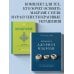 Комплект из 2х книг: Макраме