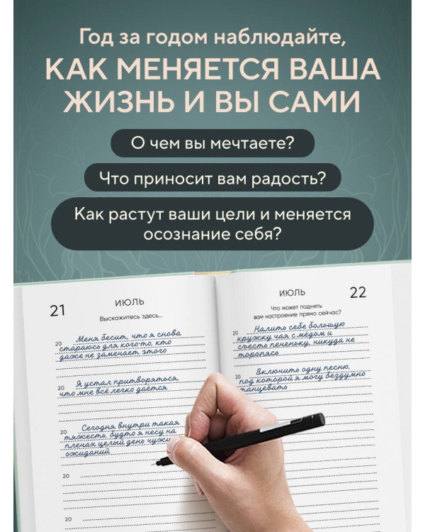 Моя история. Дневник на 5 лет (пятибук мини, ар-деко)