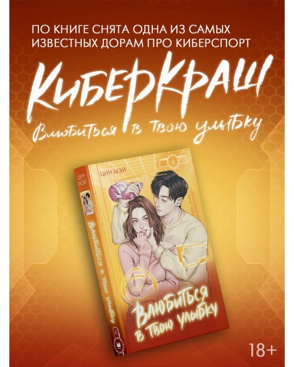 Влюбиться в твою улыбку. Книга 4