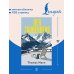 Дополнительное изображение книги «Der Zauberberg = Волшебная гора»