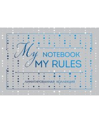Блокнот "My notebook. My rules" (синий) (комплект с полусупером)