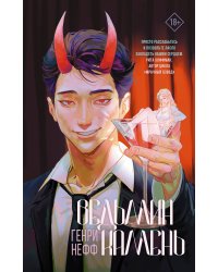 Ведьмин камень