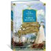Тайны истории. Кн. 2: Тайны Руси. Тайны Российской империи. Тайны XIX века. Тайны морей и островов