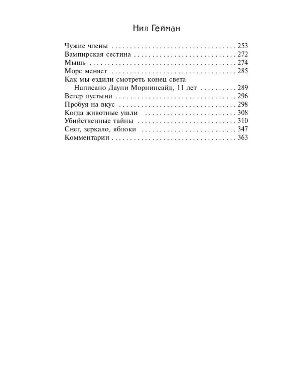 Дым и зеркала