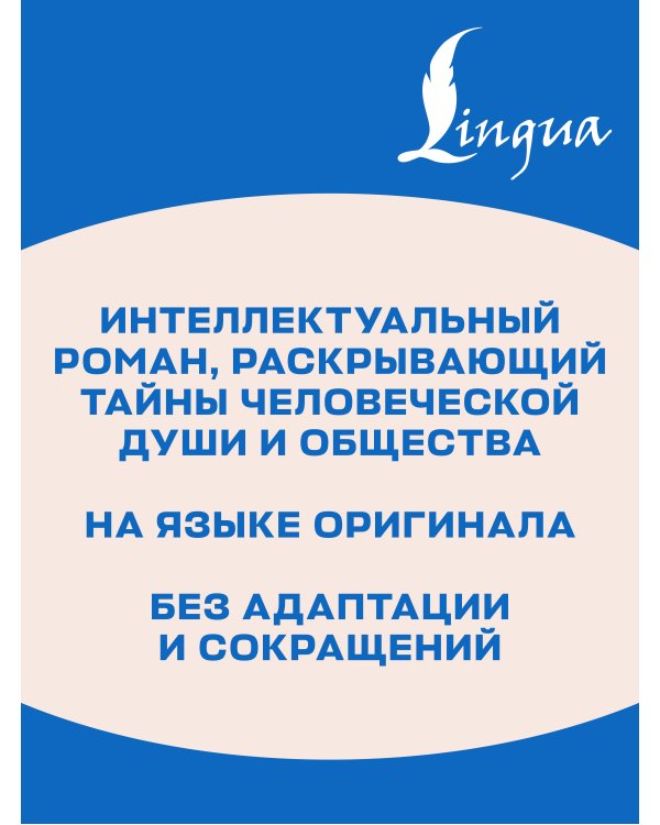 Дополнительное изображение книги «Der Zauberberg = Волшебная гора»