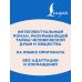 Дополнительное изображение книги «Der Zauberberg = Волшебная гора»