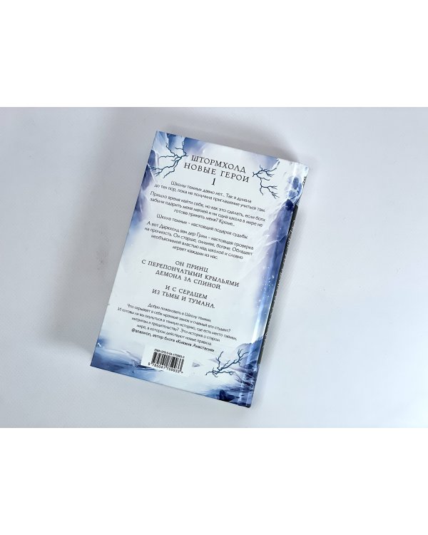 Сердце из тьмы и тумана