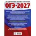 ОГЭ-2027. Информатика. 10 тренировочных вариантов экзаменационных работ для подготовки к основному государственному экзамену