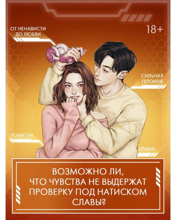 Влюбиться в твою улыбку. Книга 4