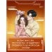 Влюбиться в твою улыбку. Книга 4