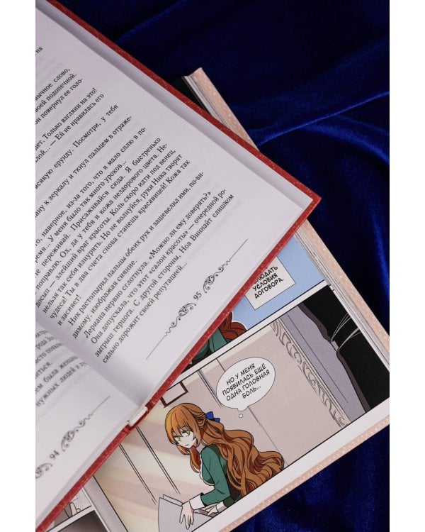 Лериана, невеста герцога по контракту (Комплект Вебтун. Том 1 + Новелла. Книга 1)