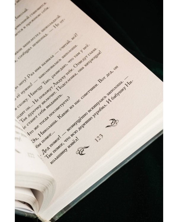 Деревенская кукольница