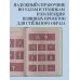 Комплект из 2х книг: Макраме
