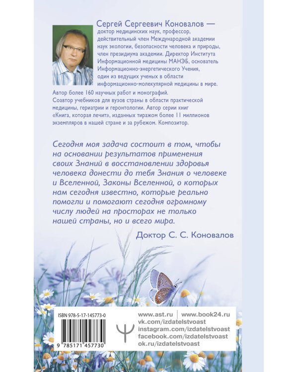 Здоровье органов пищеварения