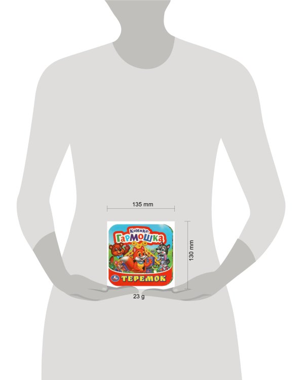 Теремок. Книжка-гармошка.  135х130 мм. 10 картонных страниц. Умка  в кор.100шт