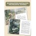 Приключения доисторического мальчика (ил. В. Канивца)