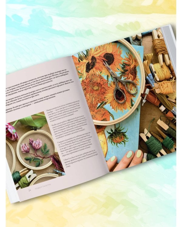 Вышивай как художник, Сюжеты гладью по мотивам шедевров художников-импрессионистов