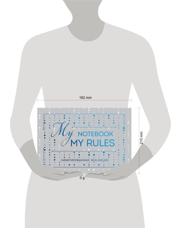 Блокнот "My notebook. My rules" (синий) (комплект с полусупером)