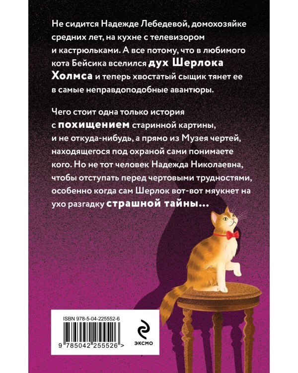 Не мяукайте с неизвестными