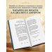 Как читать книги. Классическое пособие по культуре чтения