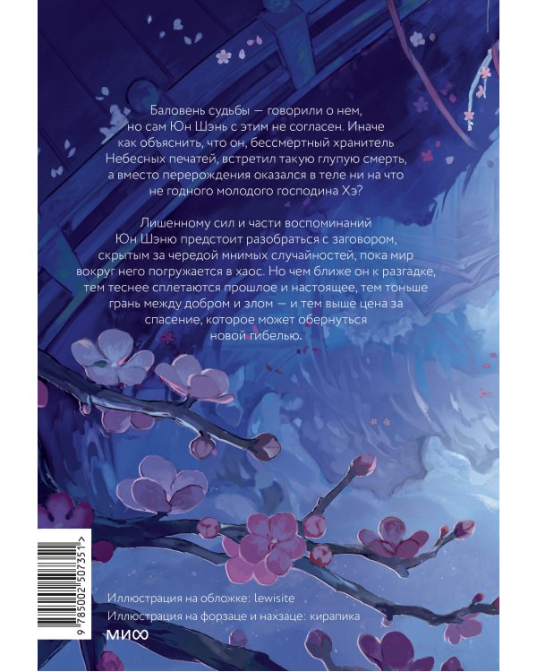 Карп в сухой колее. Том 1