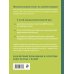 Комплект из 2х книг: Макраме