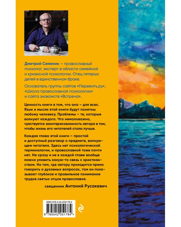 Наполни жизнь любовью