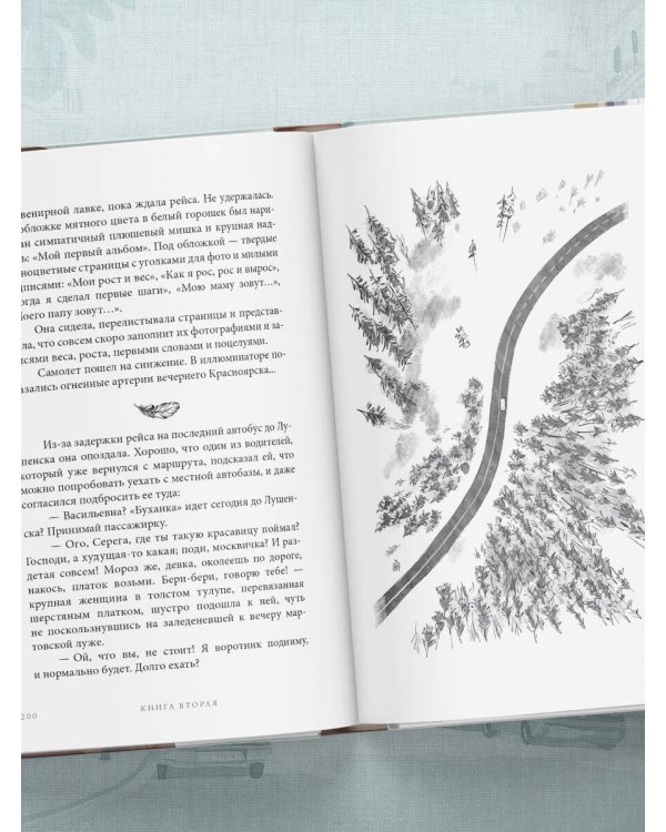 Дом на Птичьем острове. Книга вторая: Наперегонки с ветром