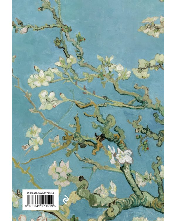 VINCENT VAN GOGH. Ежедневник недатированный (А5, 72 л.)
