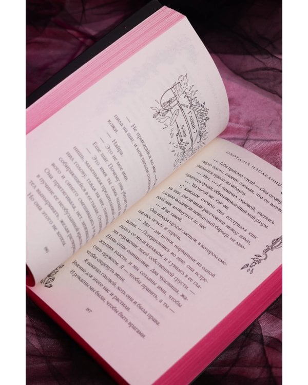 Дополнительное изображение книги «Охота на наследницу»