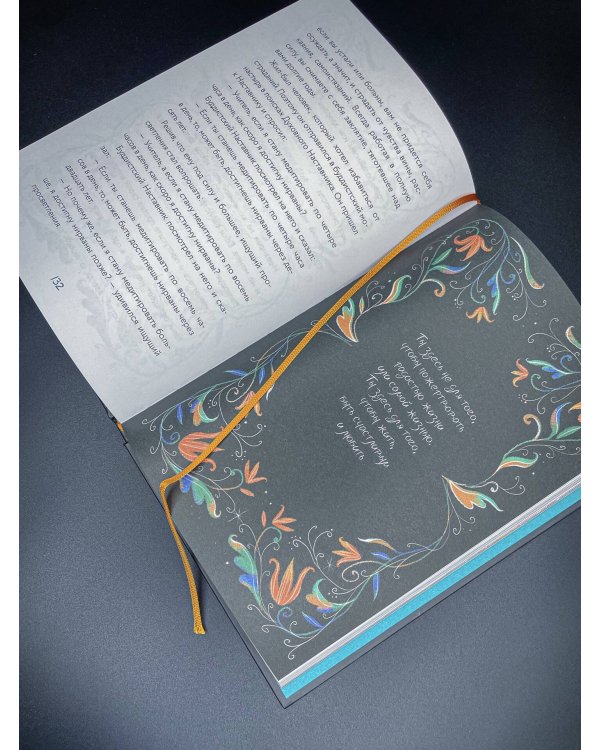 Дополнительное изображение книги «Четыре соглашения. Тольтекская книга мудрости»