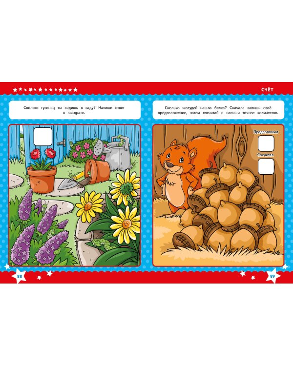 Годовой курс обучения за три месяца: для детей 5-6 лет