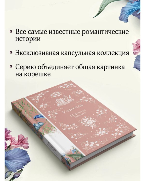 Учитель