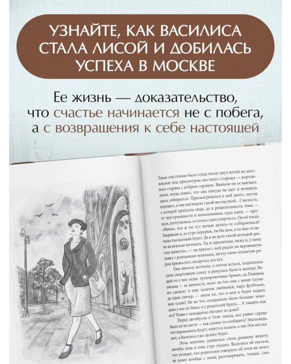 Дом на Птичьем острове. Книга вторая: Наперегонки с ветром