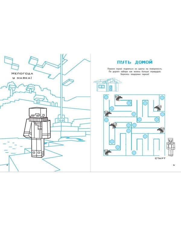 СУПЕРИГРЫ для супер фанатов Minecraft