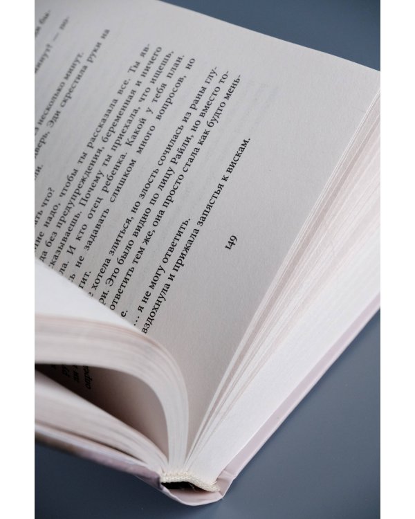 Почти идеальная жизнь