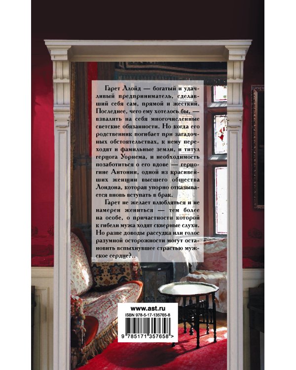 Любовь в наследство