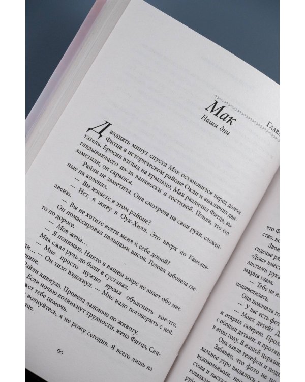 Почти идеальная жизнь